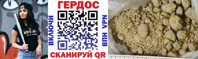 Героин герыч  Котельники 